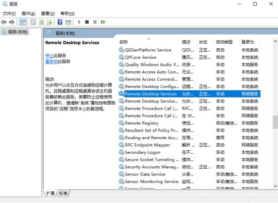 远程进入服务器界面黑屏如何处理？ 