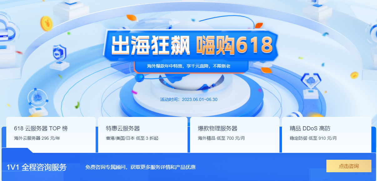 恒创618云服务器活动来袭,低价永享高配不容错过