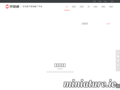 京东广告联盟