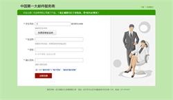 199cv站长广告联盟